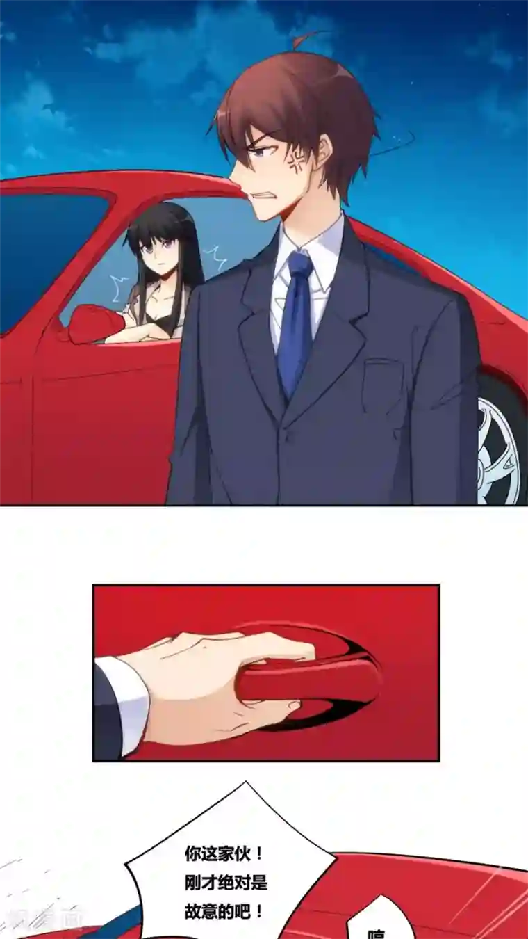 我是高富帅第72话