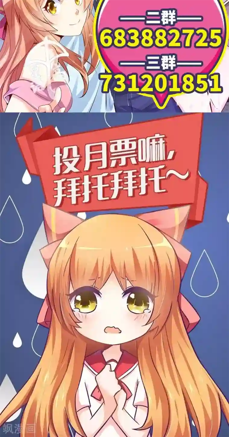 我是高富帅第72话