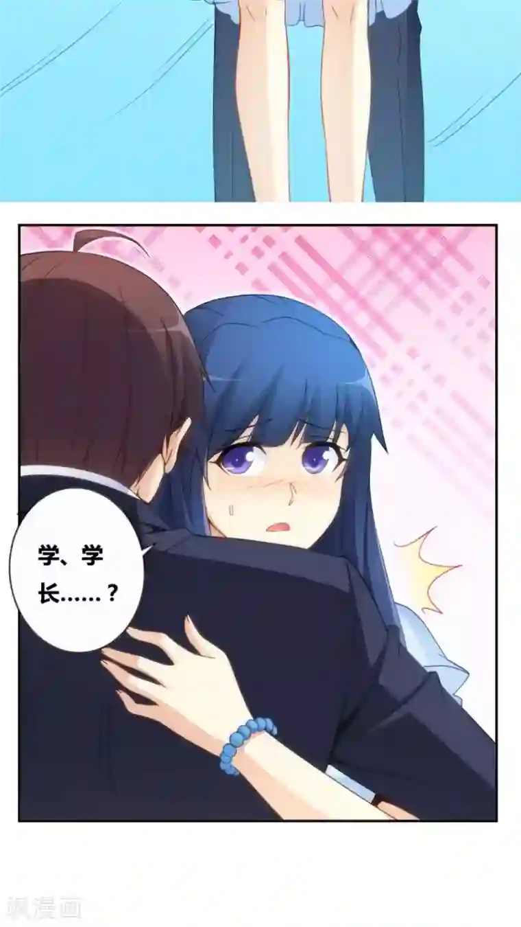 我是高富帅第72话