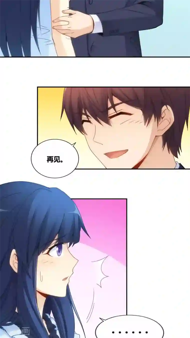 我是高富帅第72话