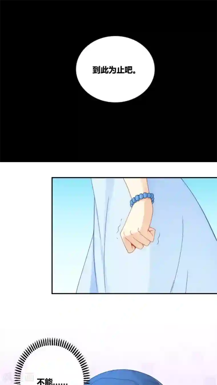 我是高富帅第72话