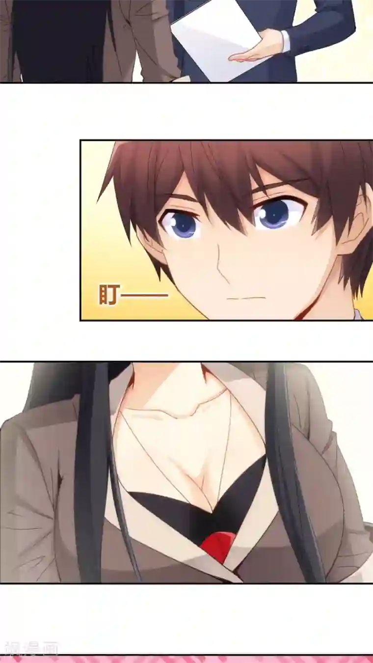 我是高富帅第73话