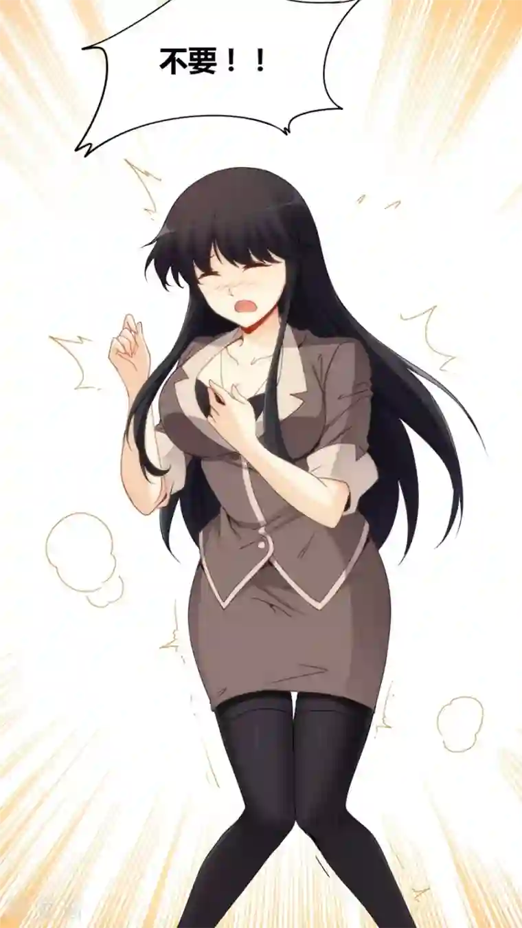 我是高富帅第73话