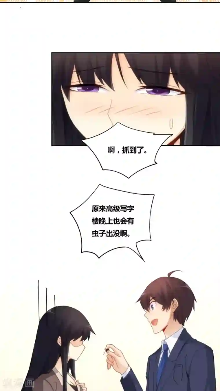 我是高富帅第73话