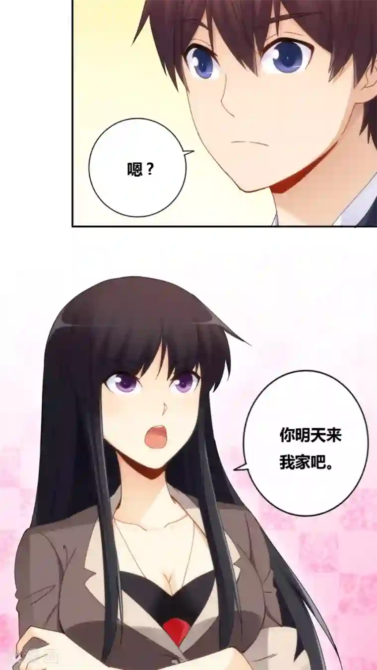 我是高富帅第73话