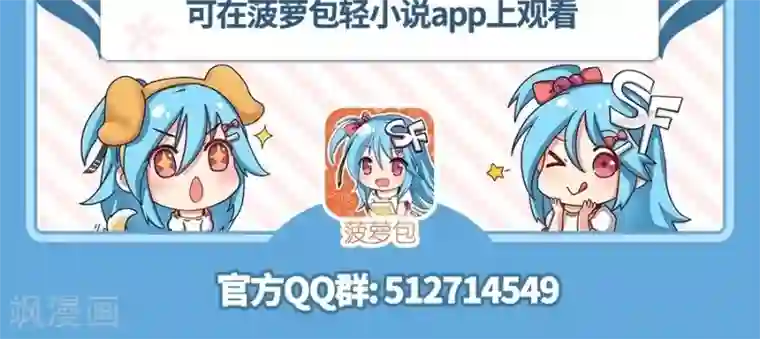 我是高富帅第73话