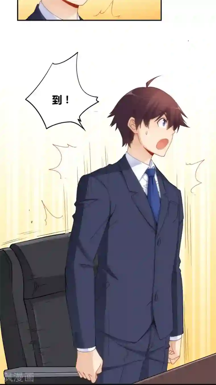 我是高富帅第73话