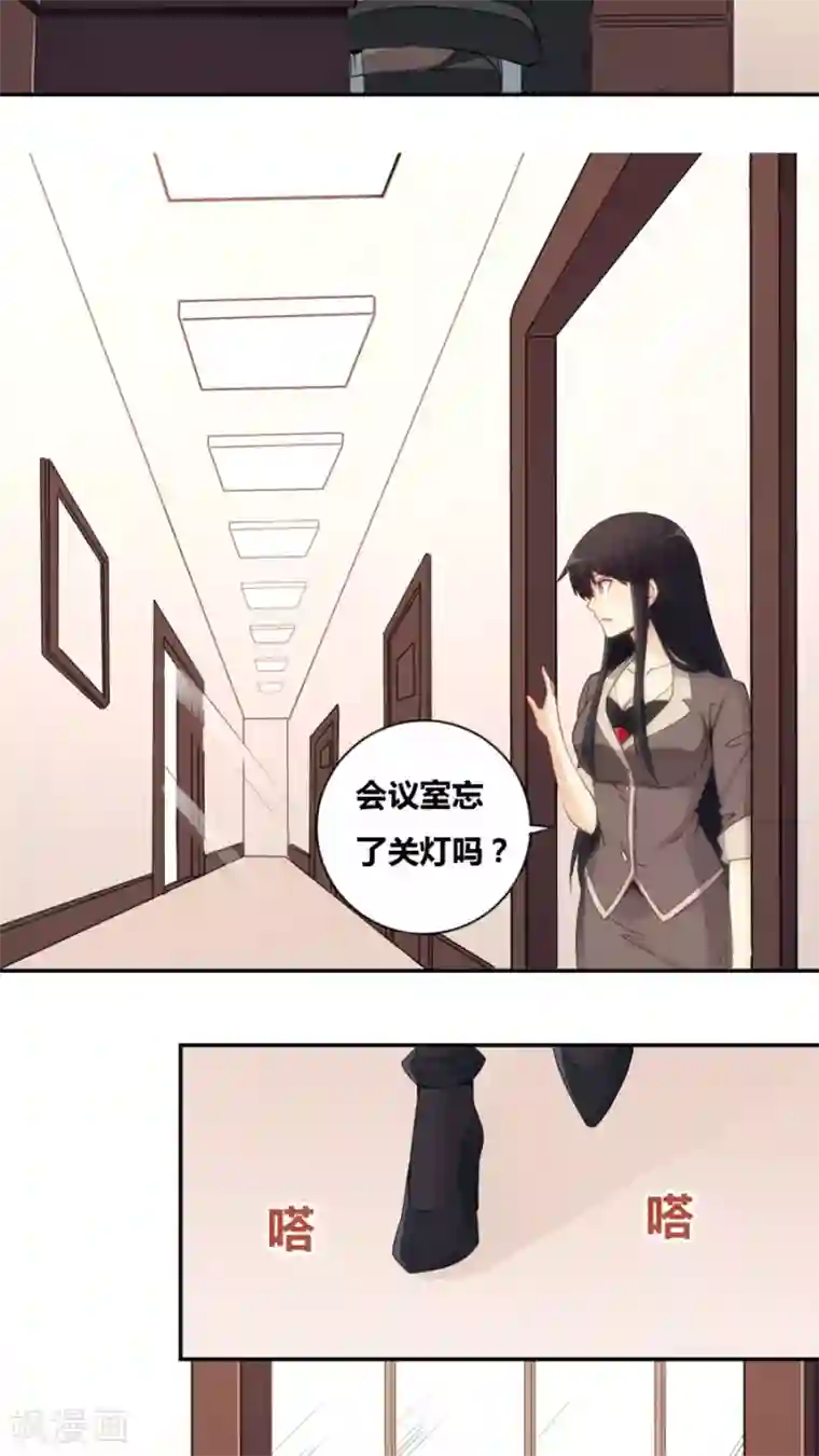 我是高富帅第73话