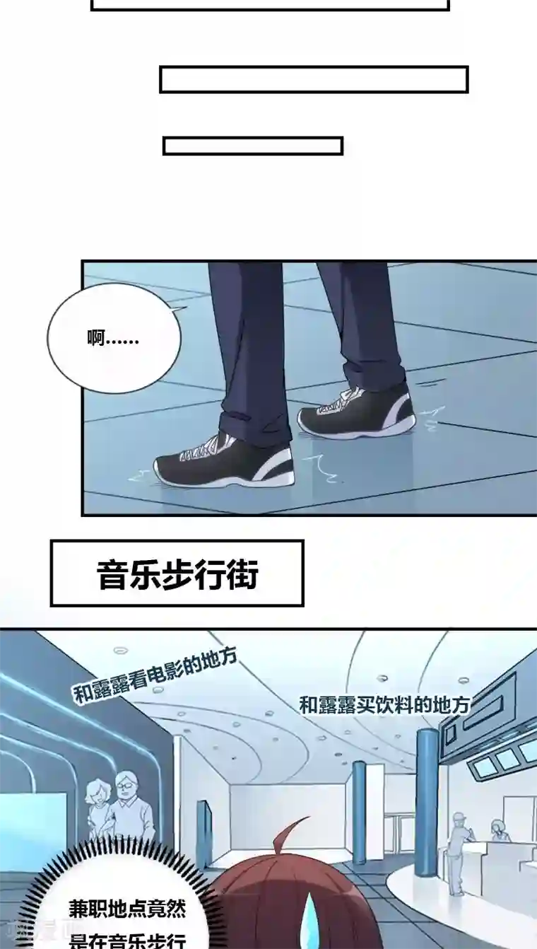 我是高富帅第74话