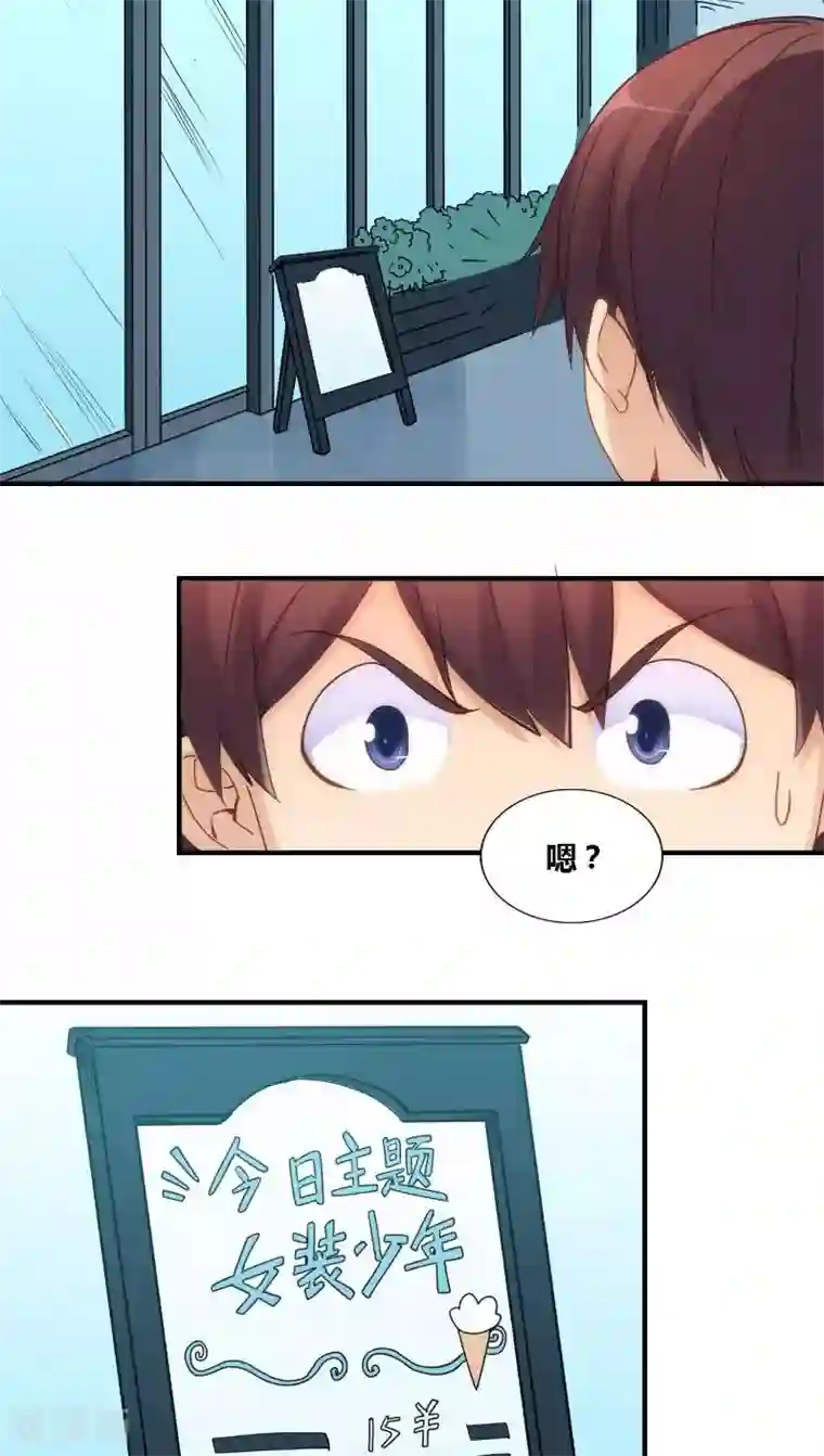 我是高富帅第74话