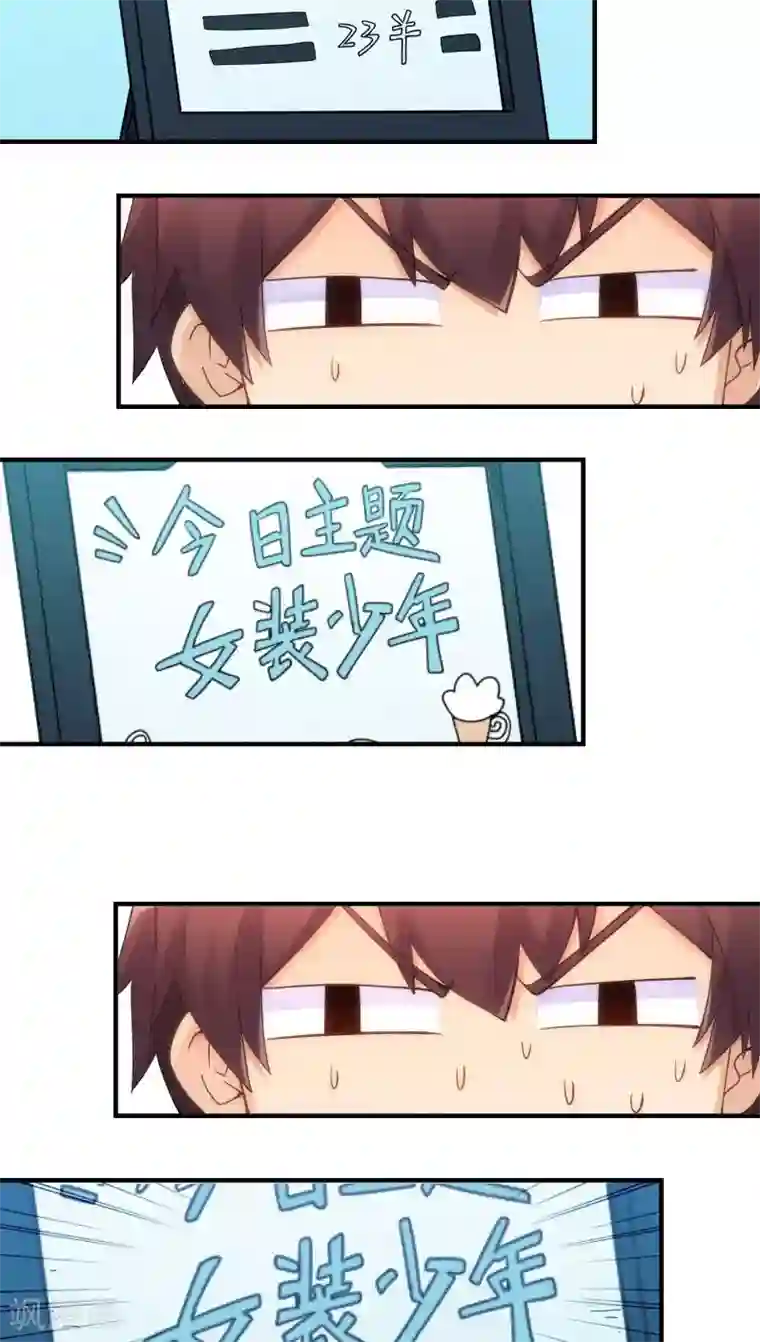 我是高富帅第74话