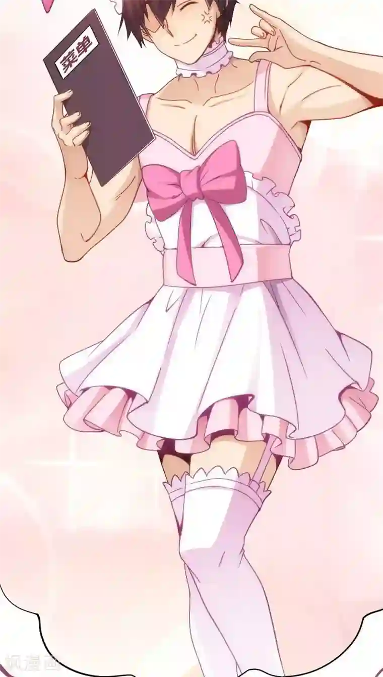 我是高富帅第74话