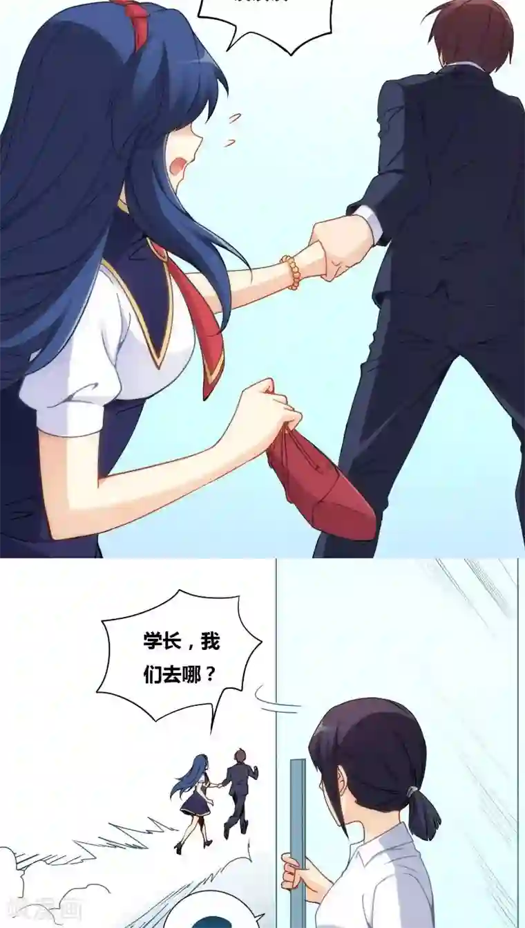 我是高富帅第74话