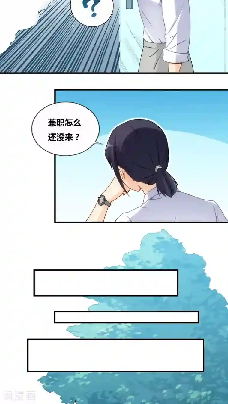 我是高富帅第74话
