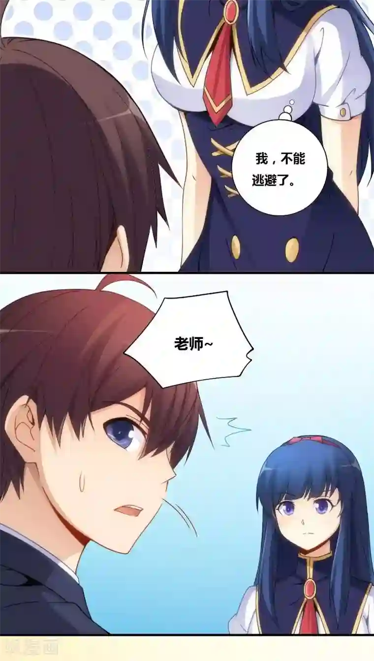 我是高富帅第74话