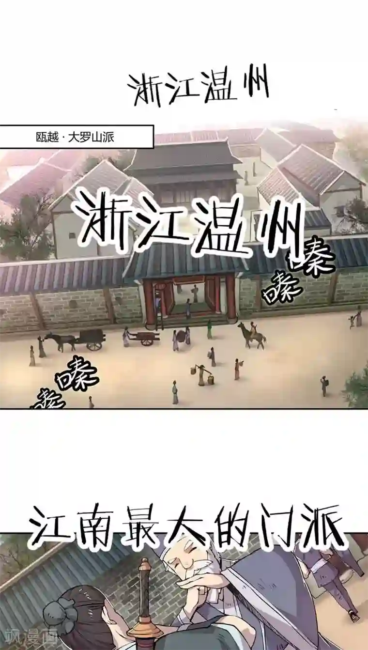 我是高富帅第74话