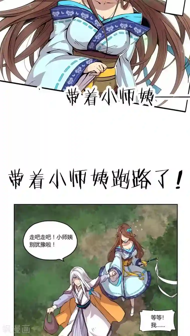 我是高富帅第74话