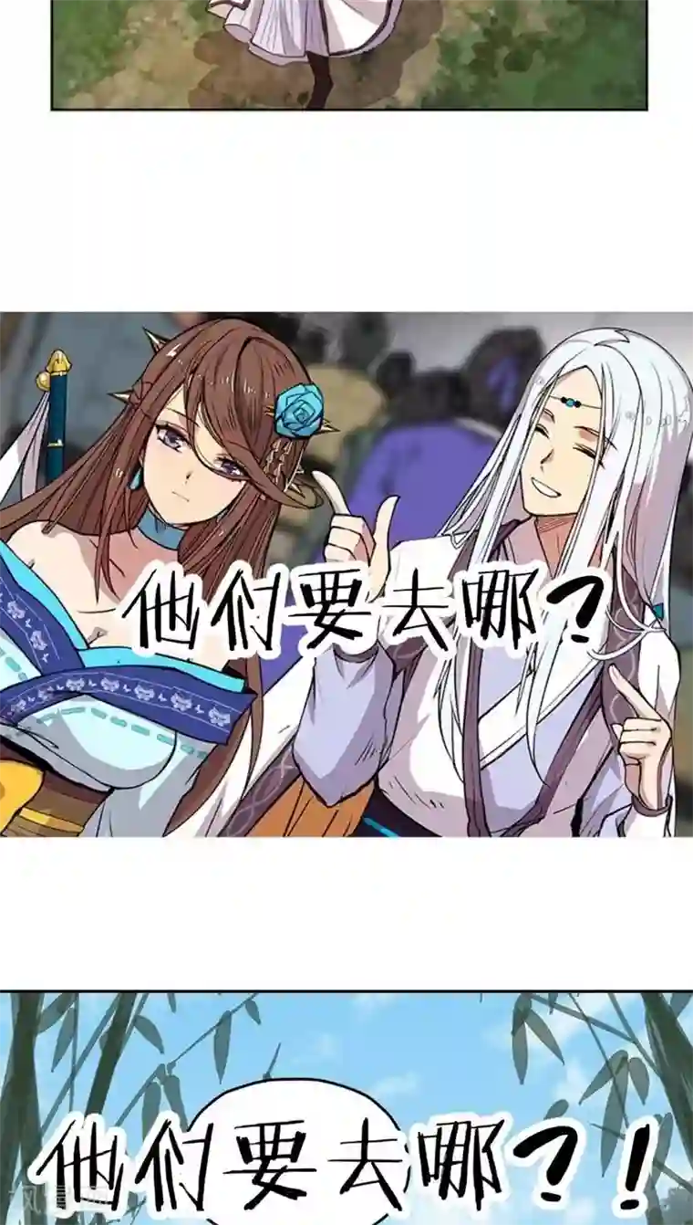 我是高富帅第74话