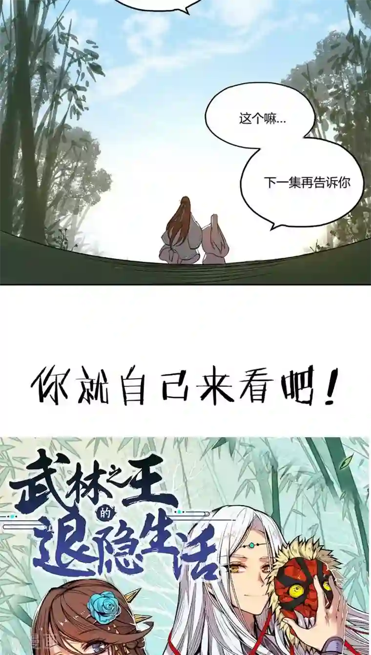 我是高富帅第74话