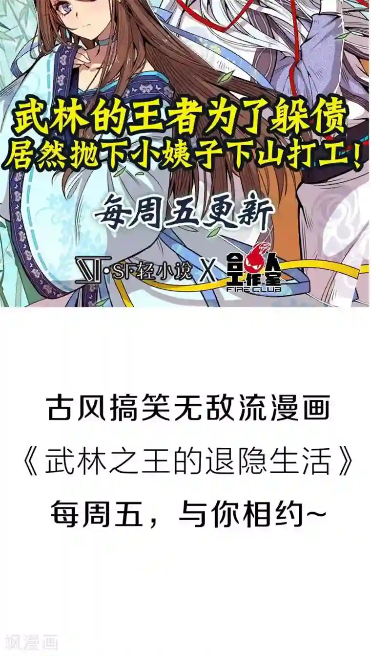 我是高富帅第74话