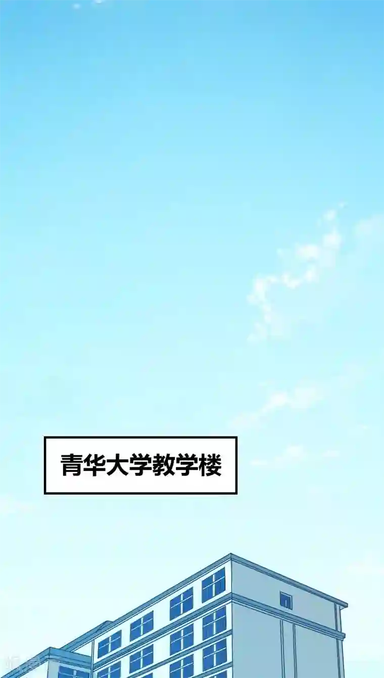 我是高富帅第74话