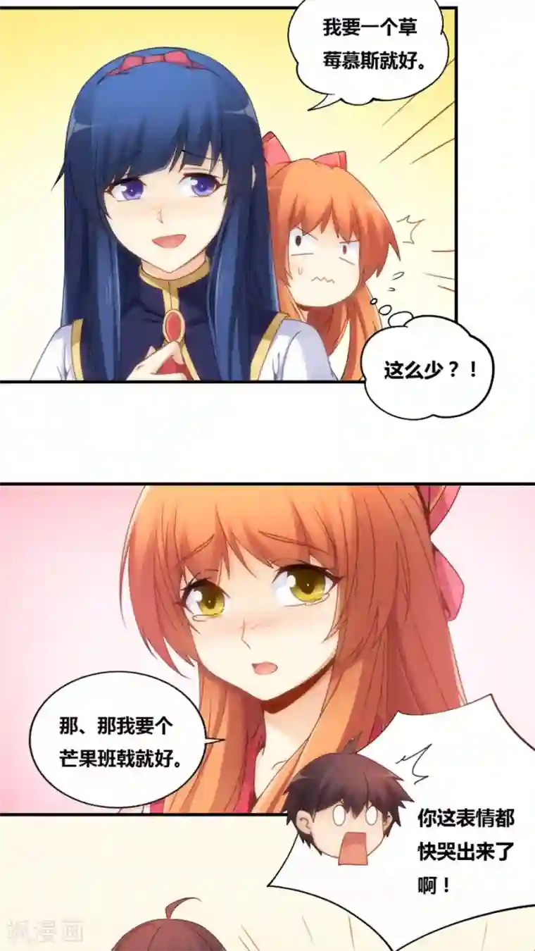 北北北砂王者荣耀图集第75话