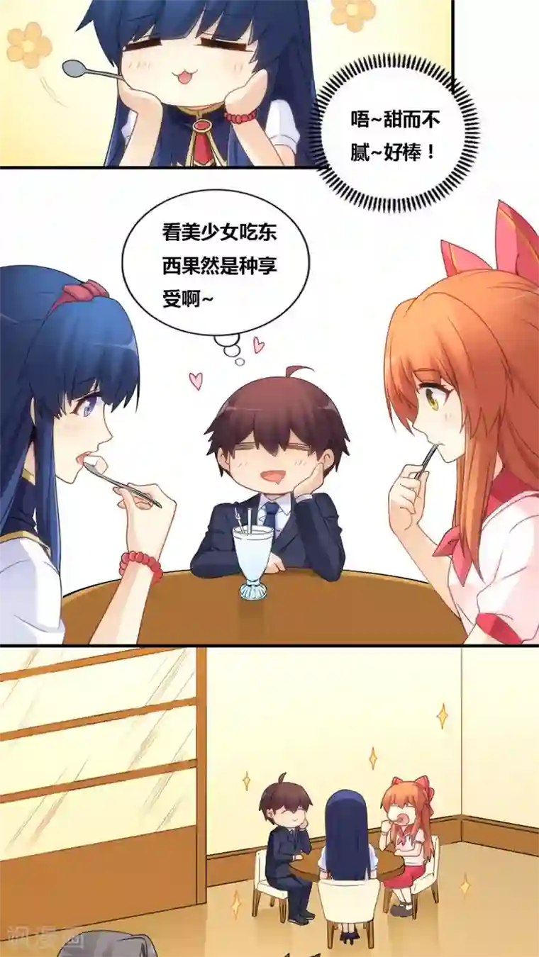 北北北砂王者荣耀图集第75话