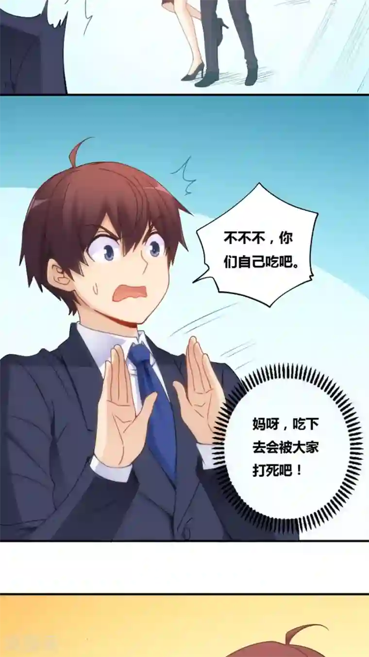 北北北砂王者荣耀图集第75话