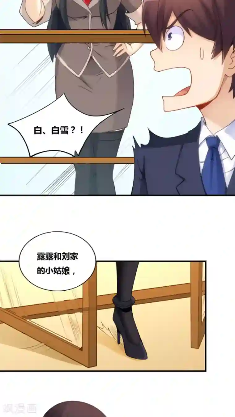 北北北砂王者荣耀图集第75话