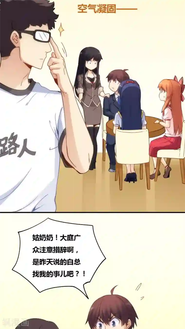 北北北砂王者荣耀图集第75话