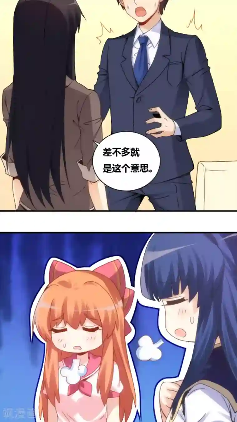 北北北砂王者荣耀图集第75话