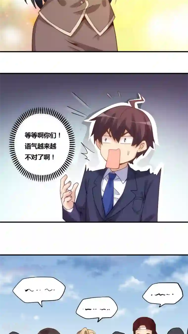 北北北砂王者荣耀图集第75话