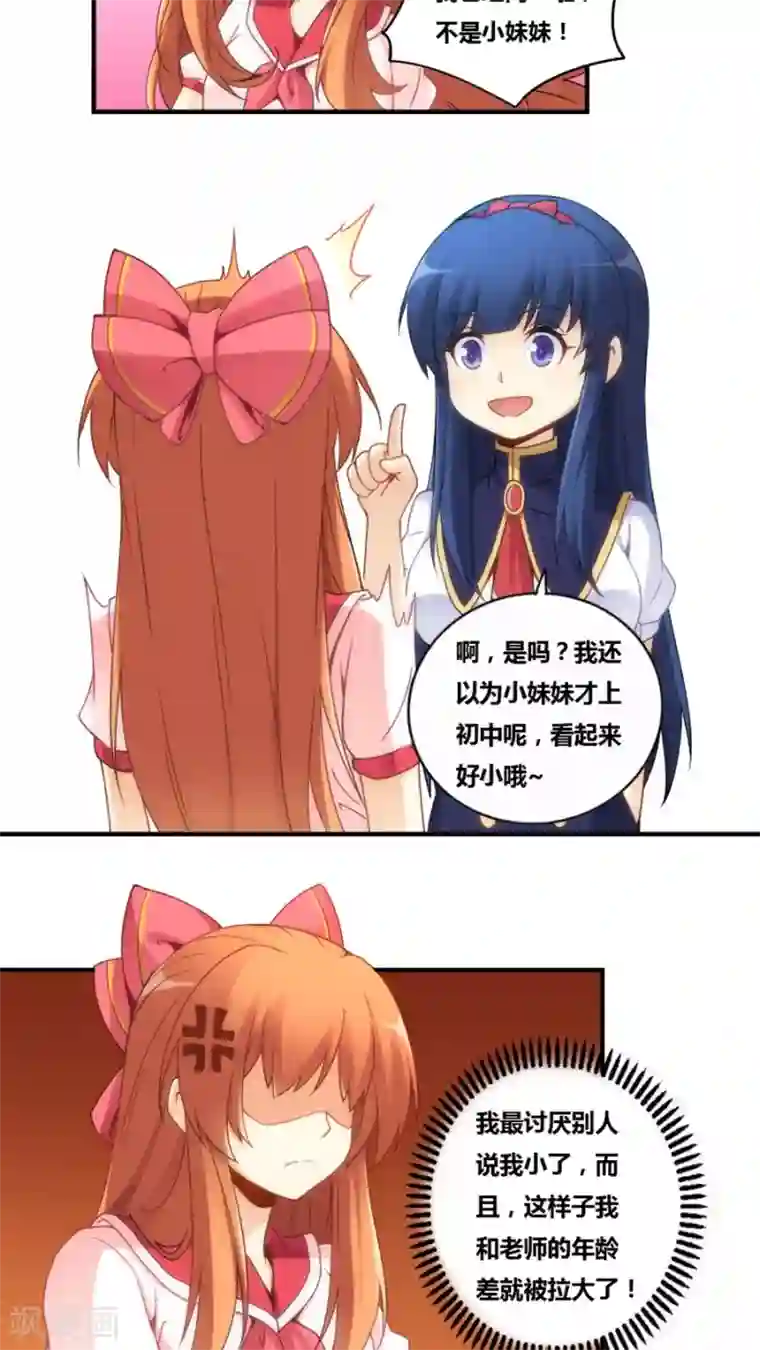 北北北砂王者荣耀图集第75话