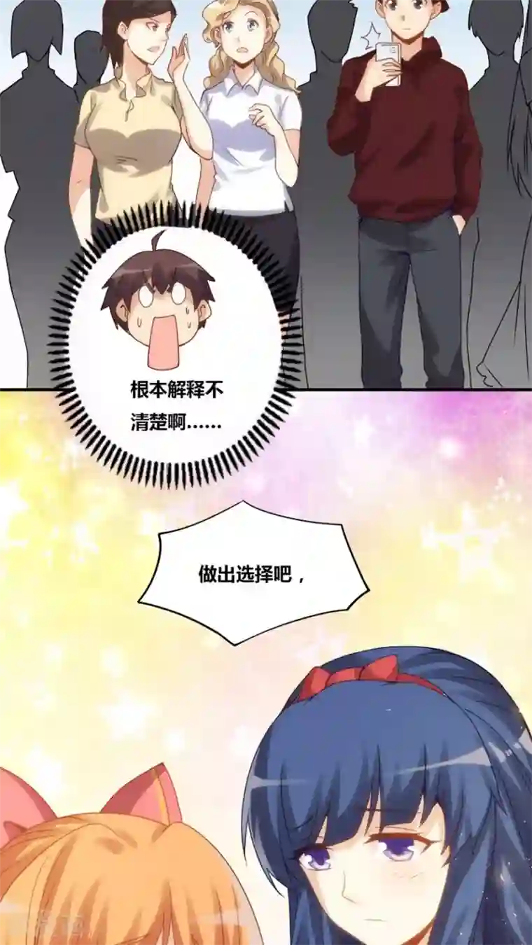 我是高富帅第75话