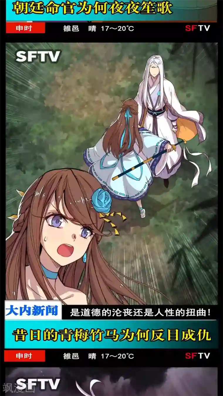 北北北砂王者荣耀图集第75话