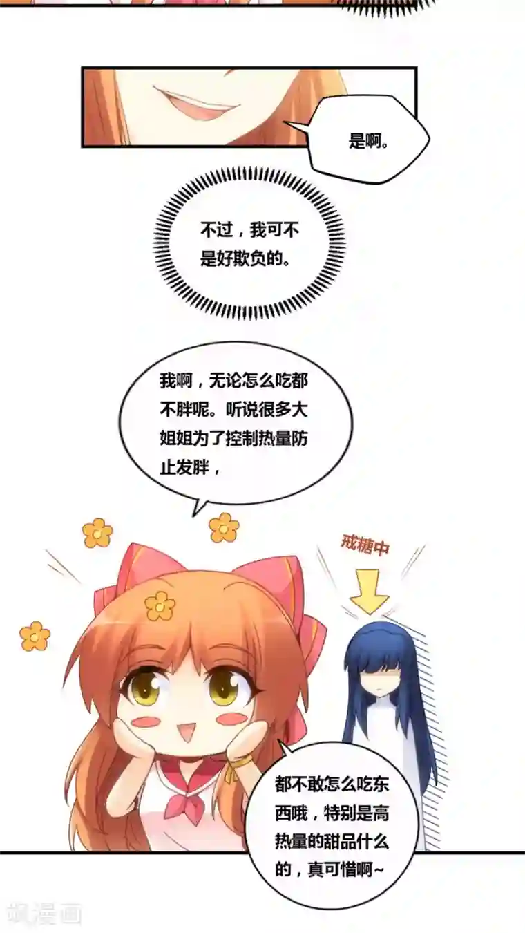 北北北砂王者荣耀图集第75话