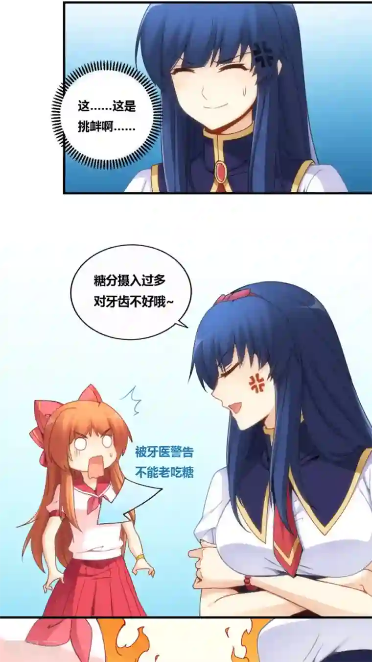 我是高富帅第75话