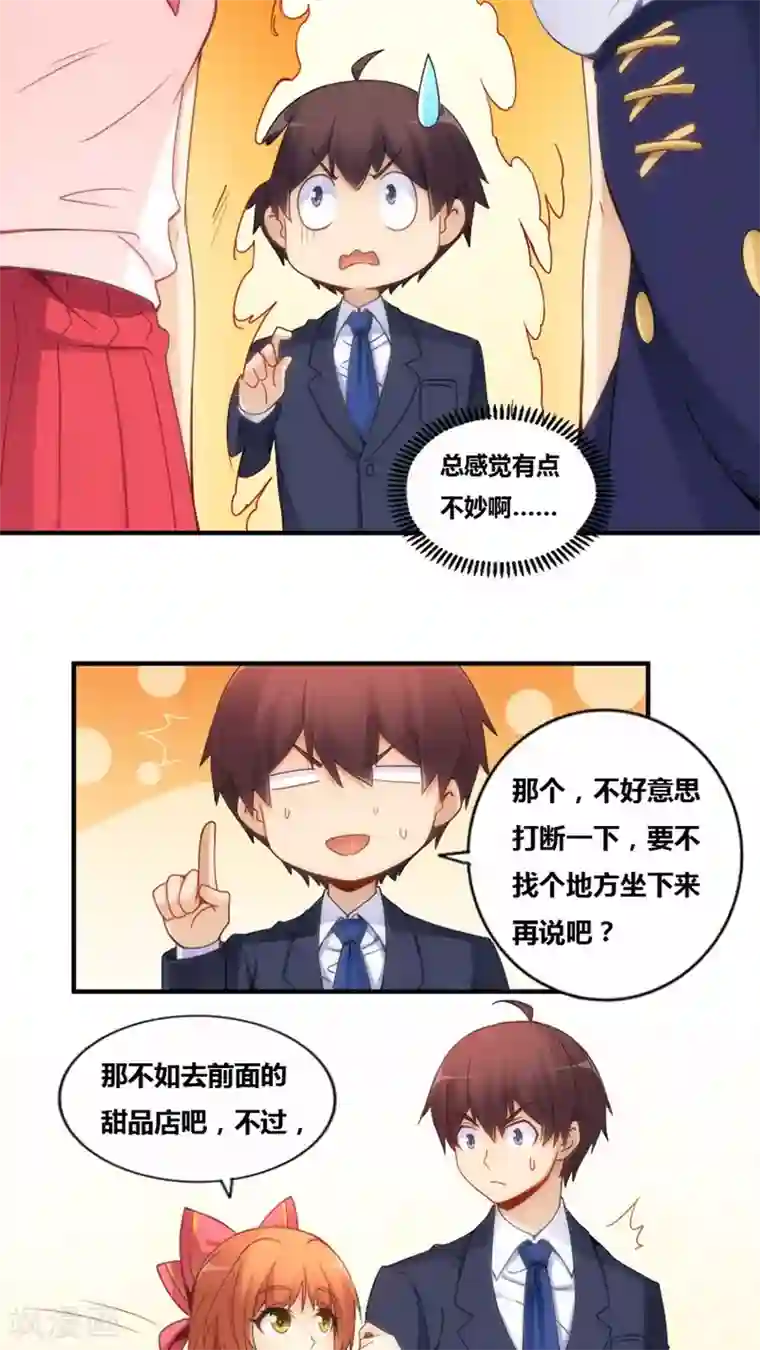 北北北砂王者荣耀图集第75话