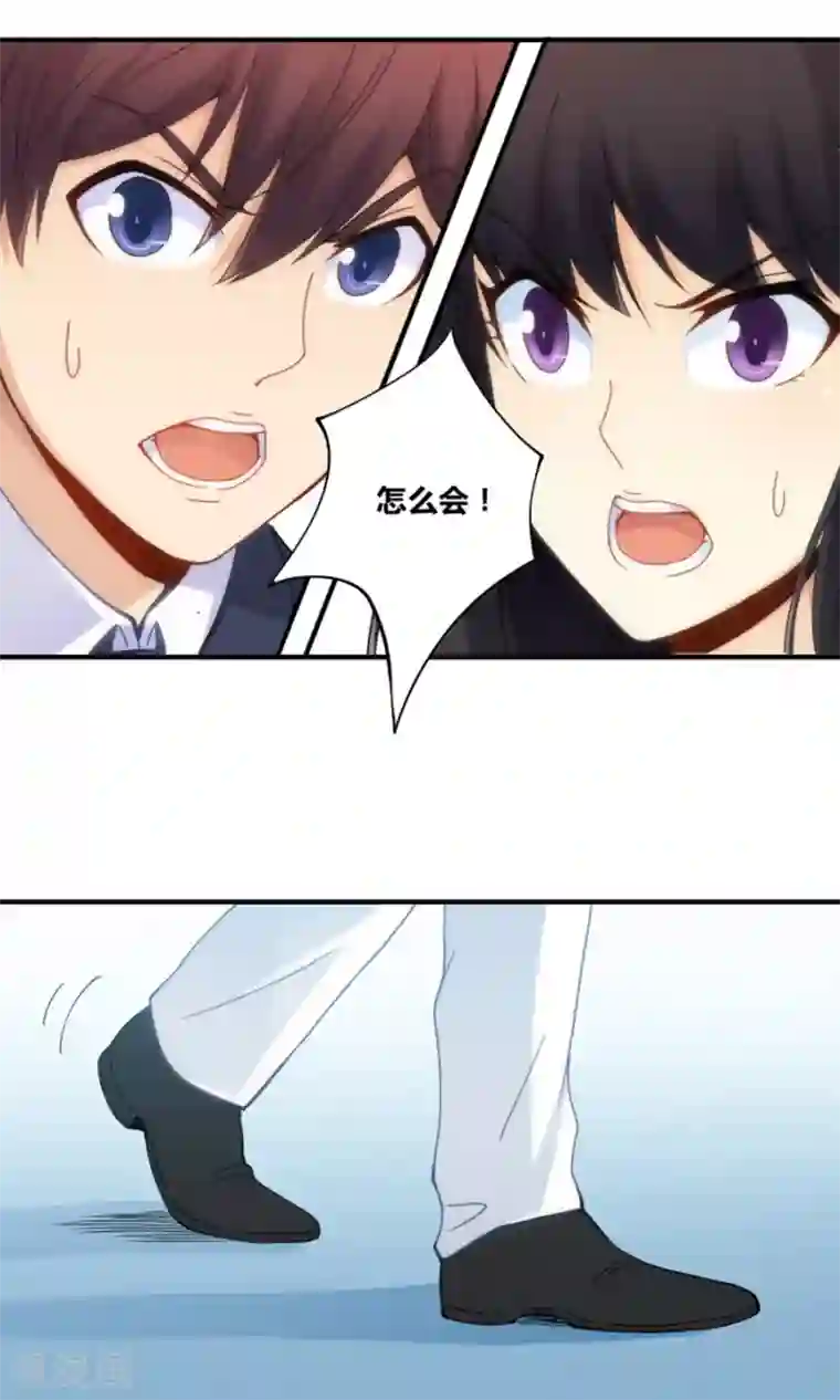 我是高富帅第76话