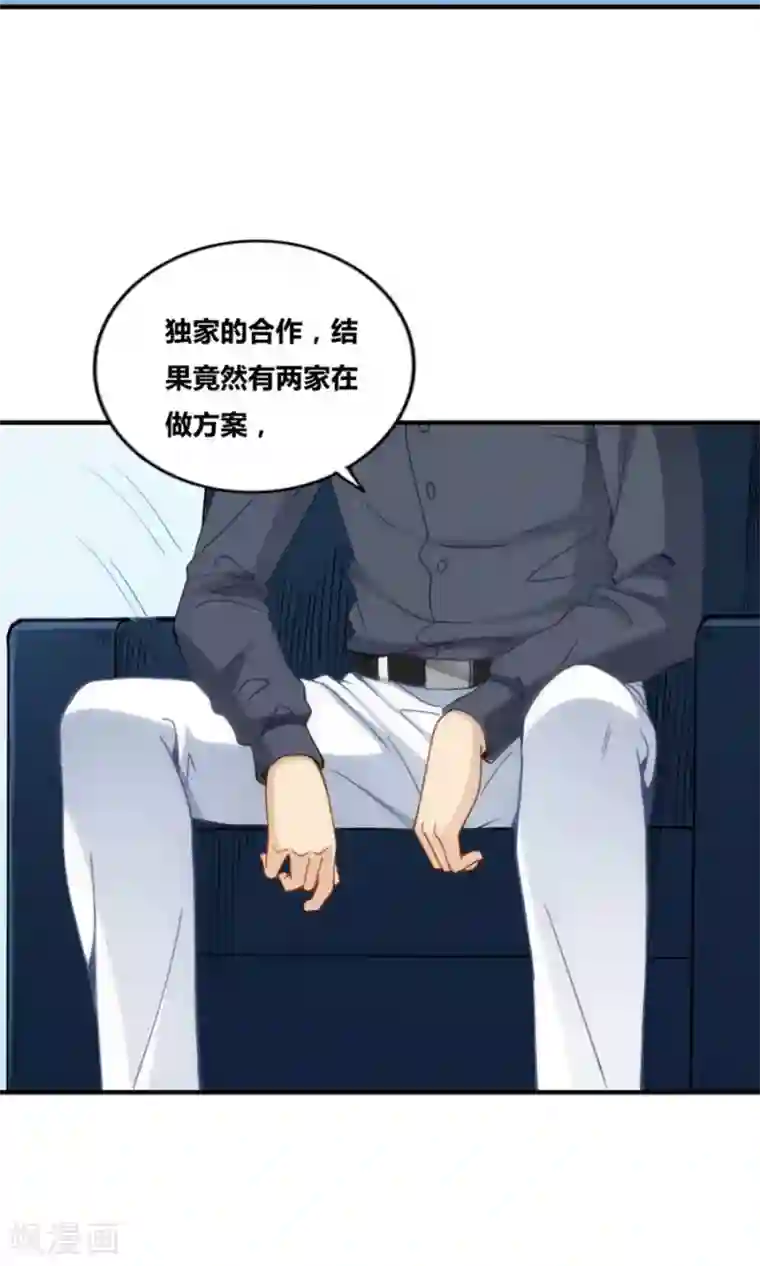 我是高富帅第76话