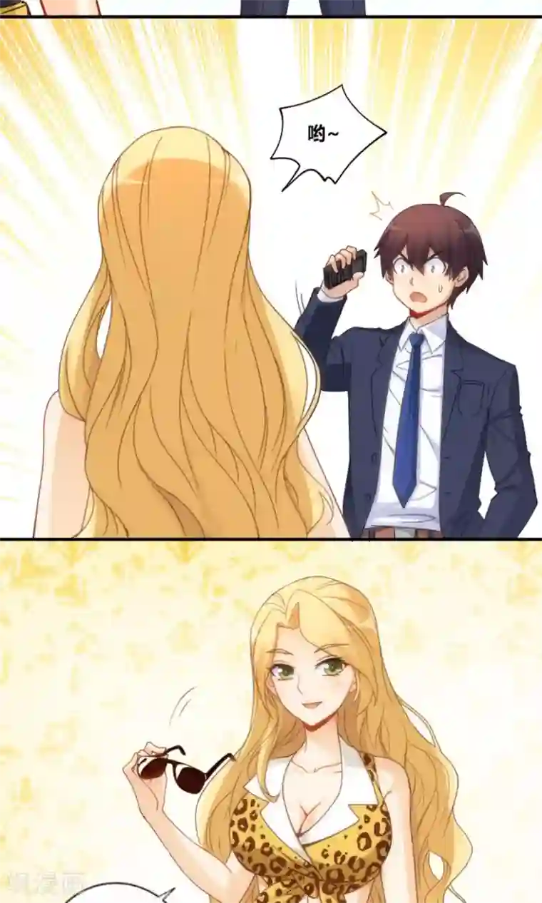 我是高富帅第76话