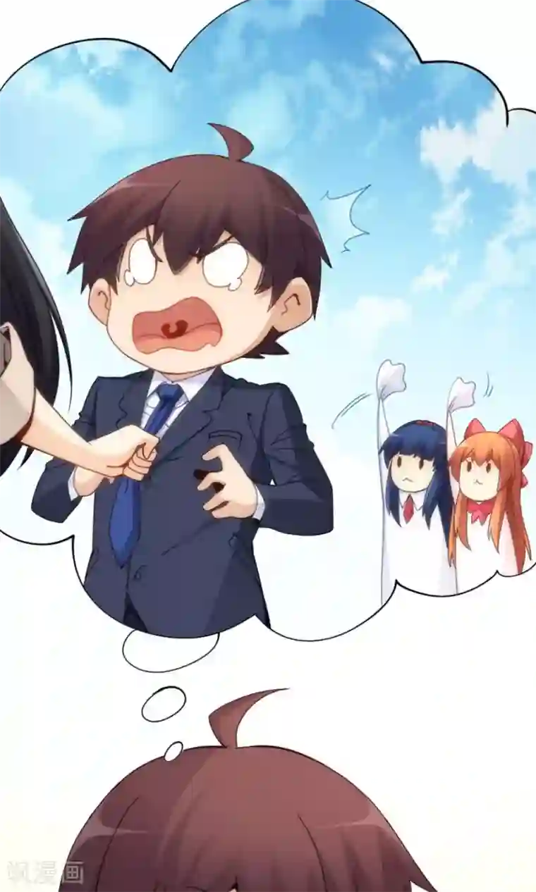 我是高富帅第76话