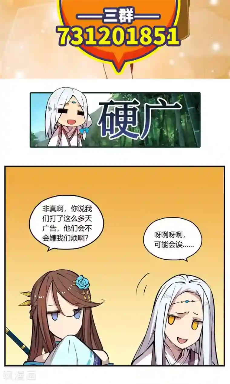 我是高富帅第76话