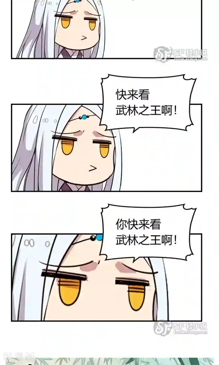 我是高富帅第76话