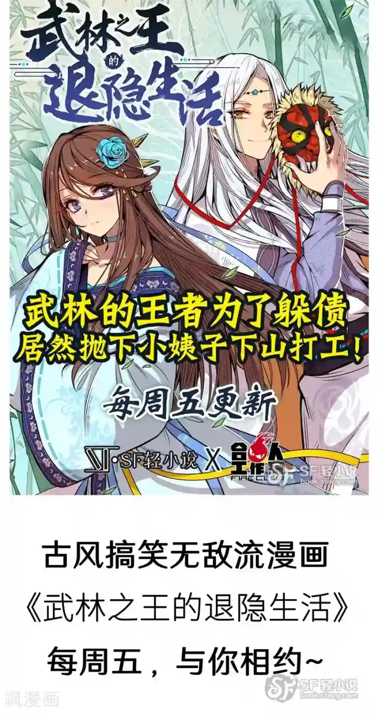 我是高富帅第76话