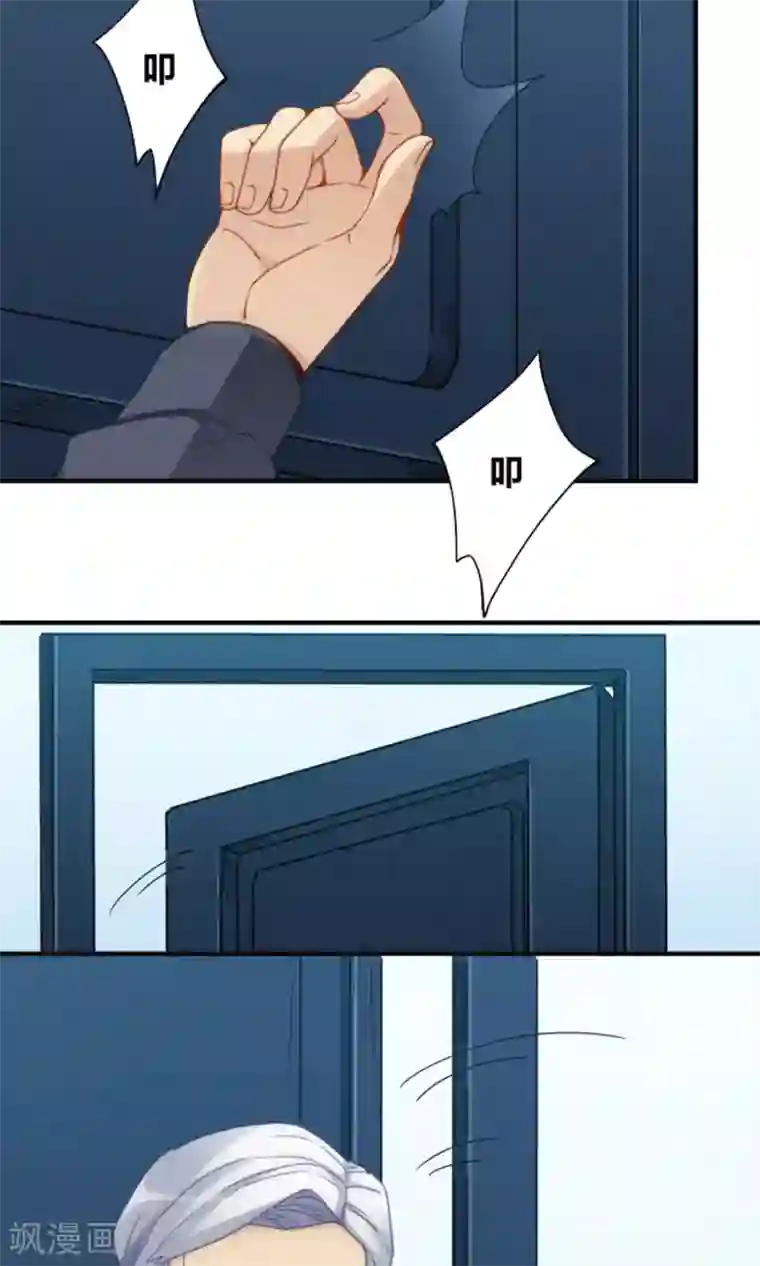 我是高富帅第76话