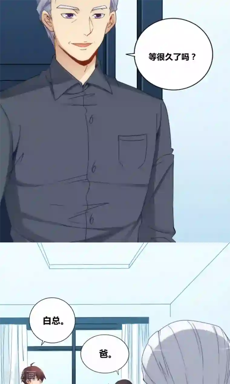 我是高富帅第76话