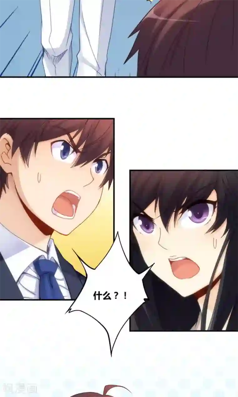 我是高富帅第76话