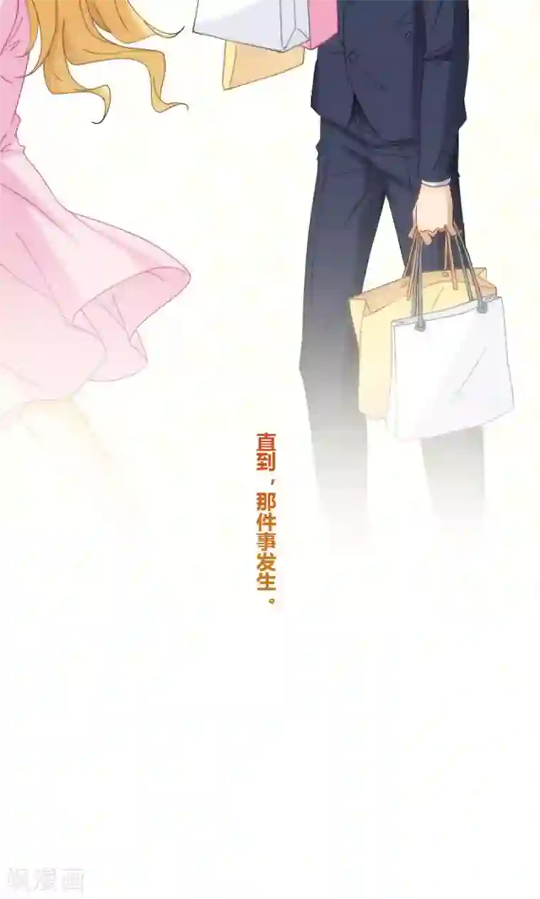 我是高富帅第77话