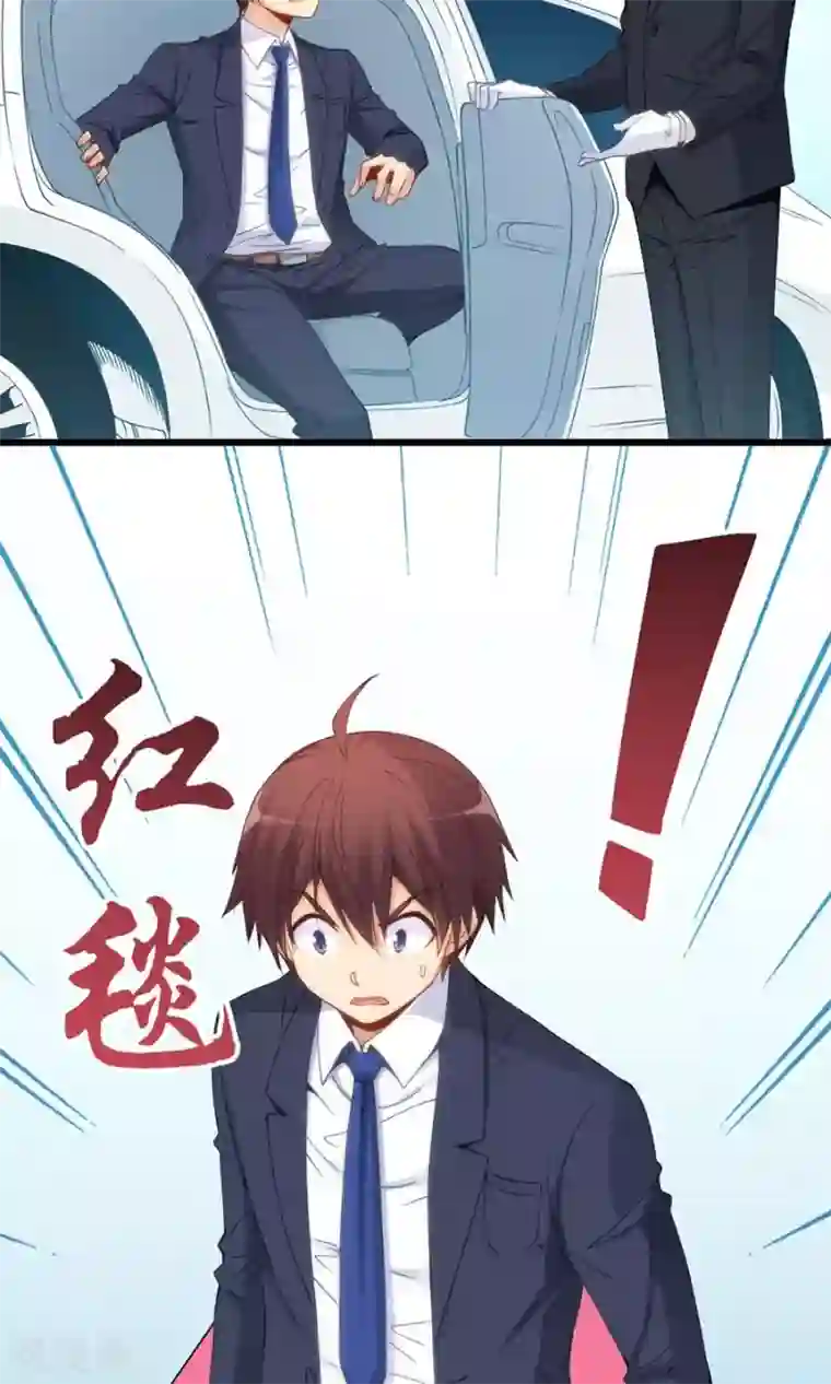 我是高富帅第78话